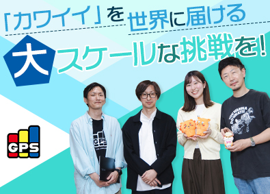 株式会社グレイ・パーカー・サービス 人気キャラクター商品の営業職／月給30万円～／年休125日