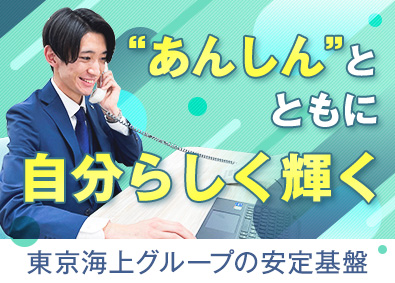 日新火災海上保険株式会社 損害保険の代理店営業・営業支援／土日祝休／残業月20h以内