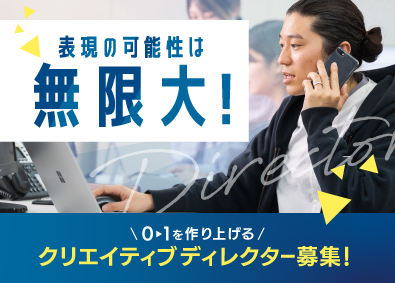 株式会社オーサムエージェント(じげんグループ) クリエイティブディレクター／自分の提案がカタチに／年125休