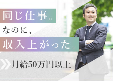 株式会社ＶＬＯＯＭ（ブルーム） 用地仕入れ／月給50～80万円／仕入れ時インセンティブ支給可