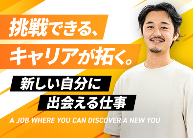 オフィスコム株式会社(PLUSグループ) 反響営業（リピーター紹介中心）／未経験OK／年休125日