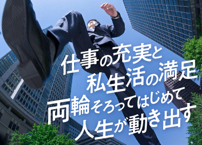 東建コーポレーション株式会社【プライム市場】 仕事と私生活が充実して人生が豊かになる営業職／年休121日