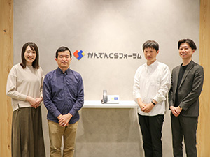 株式会社かんでんCSフォーラム（関西電力グループ） 内部統制・Pマーク／土日祝／残業ほぼなし／年収450万円以上