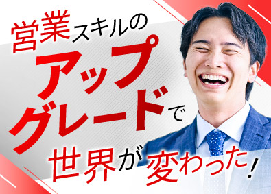 東建コーポレーション株式会社【プライム市場】 スキルアップで世界が変わる営業職／平均年収819万円