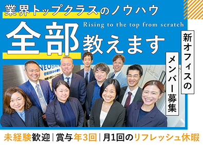 インテグラルモーゲージバンク株式会社 営業職／未経験歓迎／「住信SBIネット銀行」の専属代理店