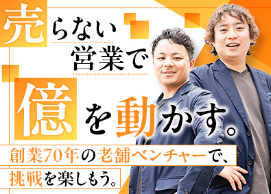 大阪故鉄株式会社 法人営業／未経験歓迎／土日祝休／賞与5カ月超／転勤なし
