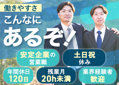 日本ファシリオ株式会社(ALSOKグループ) 働きやすい法人営業／地域密着／土日祝休み／年休120日