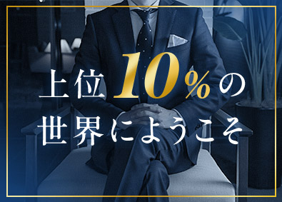 東建コーポレーション株式会社【プライム市場】 上位10％の世界を味わえる営業／平均年収819万円／未経験可