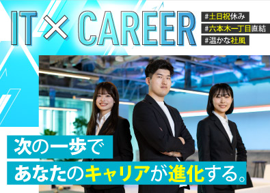 株式会社グッドライフ 労務・総務／幅広い業務でステップアップ／年休127日／駅直結