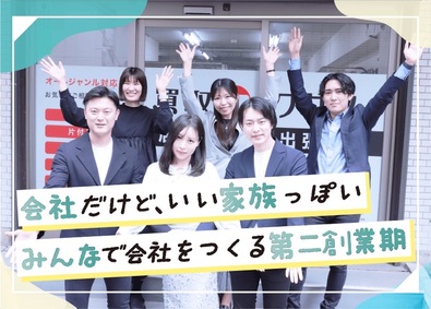 株式会社マクサス リユース品の買取営業／ホリエモンが顧問／未経験で月100万可