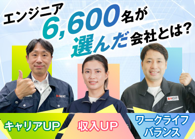 株式会社ビーネックステクノロジーズ 品質保証・品質管理／製造業の経験者多数／年間休日最大125日