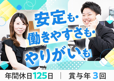 ナップ賃貸保証株式会社 総合職（営業・顧客管理）／未経験歓迎／賞与年3回／土日祝休