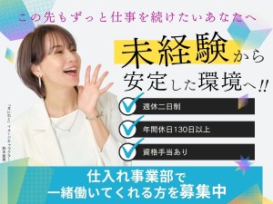 株式会社新日本コンサルティング 不動産仕入れ営業／未経験歓迎／年収1000万円超の社員多数！