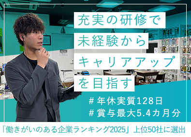株式会社ベルパーク【スタンダード市場】 上場企業の幹部候補／早期キャリアUP可能／年休実質128日