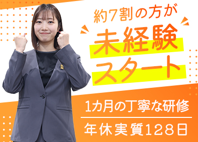 株式会社ベルパーク【スタンダード市場】 受付スタッフ／未経験歓迎／実質年休128日／研修制度充実