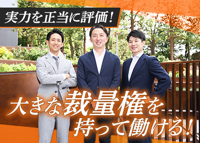 ダーウィンアセットパートナーズ株式会社 不動産仕入れ営業／高率インセン／年休125日／残業月20h