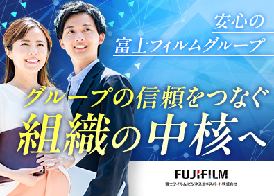富士フイルムビジネスエキスパート株式会社(富士フイルムグループ) 購買バイヤ・マネージャー／週2在宅勤務可／賞与145万円以上