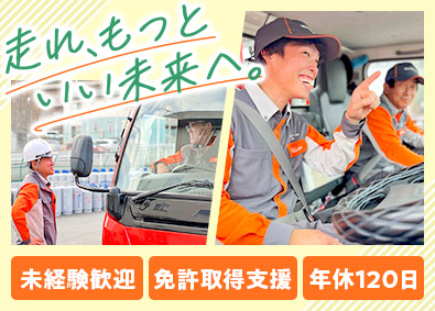 株式会社ホームエネルギー西関東(イワタニグループ) 配送ドライバー／土日祝休／東証プライム上場企業グループ