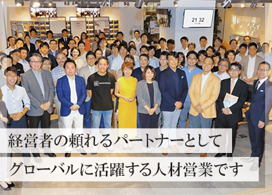 株式会社アンビション 日本と海外をつなぐ法人営業・コンサル／（株）セレッジ勤務
