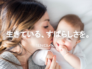 株式会社ＴＥＮＧＡ 広報・PR担当／マネージャー候補／年休125日／賞与3回