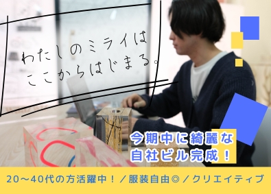 株式会社ワーズウィズ メーカー兼商社の営業／土日祝休み！／ワークライフバランス重視