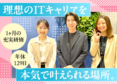株式会社ＰｒｏＶｉｓｉｏｎ(システナグループ) 未経験歓迎のITエンジニア（QA・開発・DX・データ）