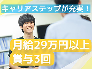 株式会社ケアギバー・ジャパン 介護施設の管理者候補／未経験歓迎／月給29万円以上／賞与3回