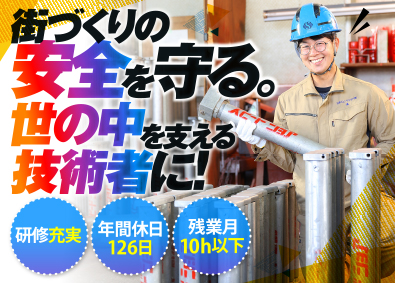 日本スピードショア株式会社 資格不要・未経験歓迎の整備スタッフ／土日祝休み／基本定時退社
