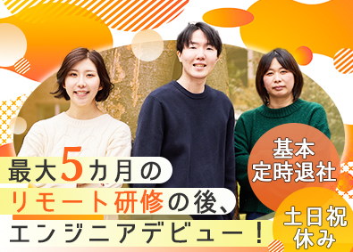 株式会社エプコットソフトウェア 初級エンジニア／未経験入社率95％／完週休2日・基本定時退社