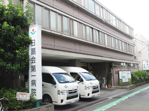 医療法人財団日扇会第一病院 総務スタッフ／有給取得率87％／残業月平均10時間以下