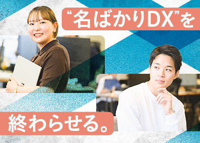 株式会社Ｌｏｗ　Ｃｏｄｅ ITコンサルタント／大手企業の組織変革を牽引／年休120日
