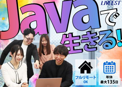 株式会社ライブエスト Webエンジニア／フルリモ可／年休135日／新チームメンバー
