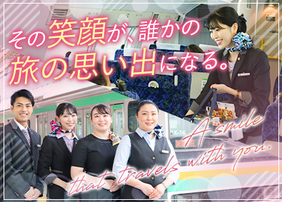 株式会社ＪＲ東日本サービスクリエーション(JR東日本グループ) 車内接客／未経験歓迎／年休120日／長期休暇の取得可