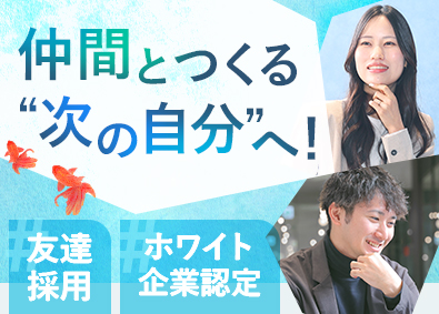 Ｅｖａｎｄ株式会社(ＦＩＤＩＡグループ) 総合職（PR・企画職）／経験不問／書類選考なし／dtpr