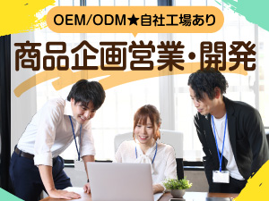 株式会社東亜産業 商品企画営業／月給35万円～／土日祝休／未経験歓迎