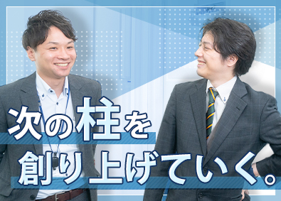 株式会社ホタルクス 産業用照明器具の商品企画・提案営業／新規事業