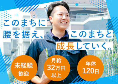 株式会社ライジング 不動産営業／未経験可／月給32万円／残業なし／年休120日