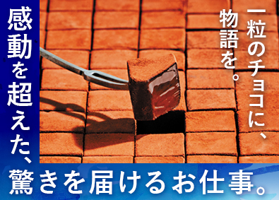 ＭＡＩＳＯＮ　ＣＡＣＡＯ株式会社 プレゼンター（販売）／月給29万円～／スターティングメンバー