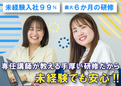 株式会社ＡＥＶＩＣ ITエンジニア／未経験99%／研修最大6ヵ月／土日祝休