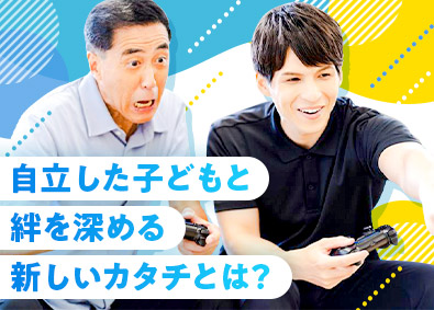 大東建託株式会社【プライム市場】 子どもに尊敬される親であり続けられる営業／平均年収879万円