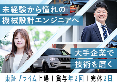 トランス・コスモス株式会社【プライム市場】 技術系総合職／未経験歓迎／年休121日／残業20h程度