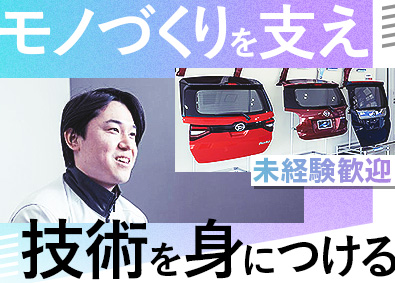 エイエフティー株式会社 未経験歓迎／機械・設備保全／年休121／高待遇で定着率95％