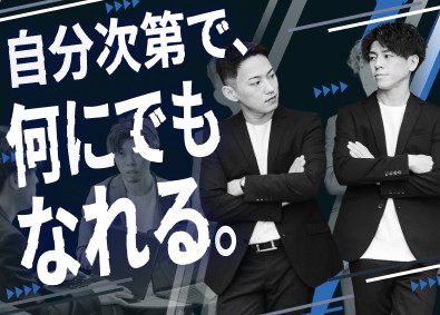 株式会社モイスター 反響営業／月給30万円~／未経験OK／年休120日
