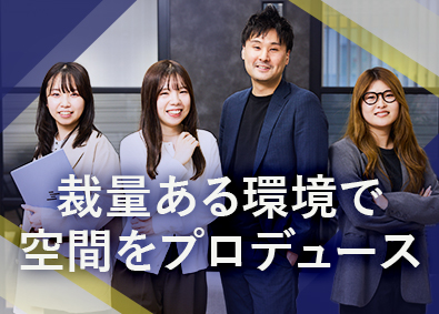株式会社Ｐａｎｏｍａ 内装デザイン提案営業／裁量のある働き方／完全週休2日制