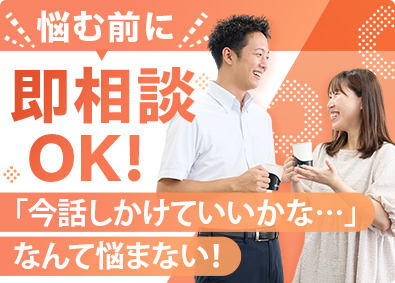 テクノブレイブ株式会社 仲間とつながりを感じる開発エンジニア／リモートワーク有