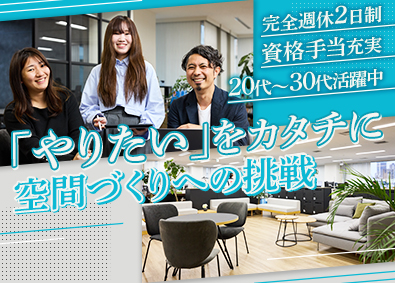 株式会社Ｐａｎｏｍａ 内装設計・空間デザイナー／審美眼を鍛える研修／資格手当充実