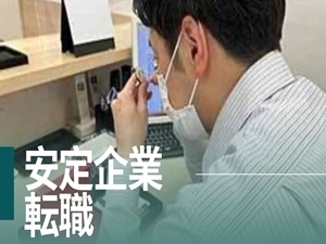 有限会社クラタ・セブン 安定企業で買取査定スタッフ／賞与年2回／社員割引あり