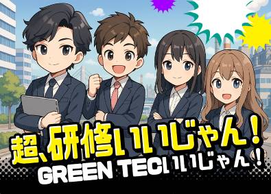 株式会社グリーンテック 測定・事務スタッフ／年休121日／土日休み／正社員／残業少