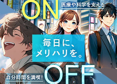 株式会社カーク ルート営業／医療や科学に貢献／年休127日／文系出身者活躍
