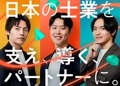 株式会社アックスコンサルティング 士業向けコンサルティング営業／月給30万円～／完全週休2日制